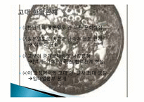 제 10장 한국과 일본의 만남-19세기 이전 한국과 일본의 관계-3