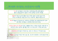 [환경과삶]수단에서의 가뭄과 기후변화에 대한 복원력 구축-4