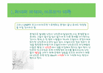 [환경과삶]수단에서의 가뭄과 기후변화에 대한 복원력 구축-5