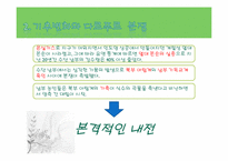 [환경과삶]수단에서의 가뭄과 기후변화에 대한 복원력 구축-7