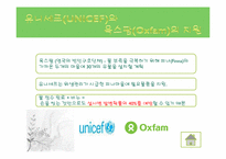 [환경과삶]수단에서의 가뭄과 기후변화에 대한 복원력 구축-11