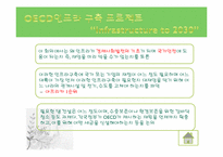 [환경과삶]수단에서의 가뭄과 기후변화에 대한 복원력 구축-13