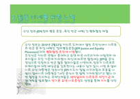 [환경과삶]수단에서의 가뭄과 기후변화에 대한 복원력 구축-18