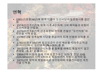 한국전통문화의 이해-도산서원-6