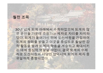 한국전통문화의 이해-도산서원-9