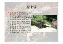 한국전통문화의 이해-도산서원-18