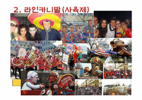 독일의 축제와 여가문화-7
