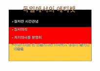 독일의 축제와 여가문화-9