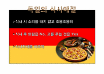 독일의 축제와 여가문화-10