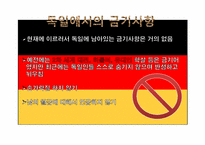 독일의 축제와 여가문화-11
