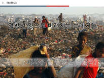 에코디자인-제품패키지 그린디자인-11