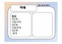 [심리학개론] 연애심리학-2