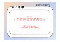[심리학개론] 연애심리학-19