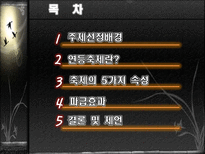 [축제이벤트]스페인의 필라르축제 VS 남원의 춘향제 비교-2