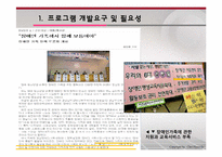 [사회복지]장애인과 가족의 소통을 위한 프로그램-5