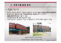[사회복지]장애인과 가족의 소통을 위한 프로그램-7