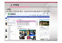 [사회복지]장애인과 가족의 소통을 위한 프로그램-13