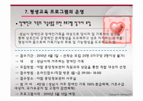[사회복지]장애인과 가족의 소통을 위한 프로그램-15