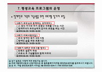 [사회복지]장애인과 가족의 소통을 위한 프로그램-18