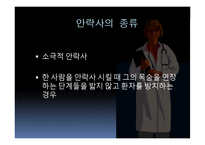 공리주의적 접근-공리주의에서의 논쟁(안락사, 동물권리)-10