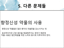 [사회복지]정서적 행동적 문제와 상담-6
