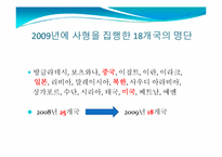 사형제도 존폐론-사형제도 논란에 대하여-11