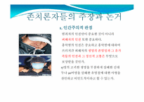 사형제도 존폐론-사형제도 논란에 대하여-20