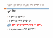이기는 습관에 대하여-2