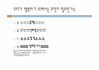 이기는 습관에 대하여-3