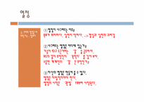 이기는 습관에 대하여-6