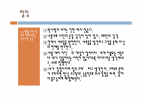 이기는 습관에 대하여-7