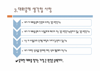이기는 습관에 대하여-14