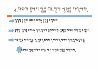 이기는 습관에 대하여-15