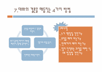이기는 습관에 대하여-18