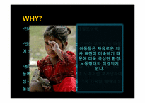 국제사회와 국제기구-국제 아동문제에 대하여-8