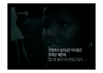 국제사회와 국제기구-국제 아동문제에 대하여-13