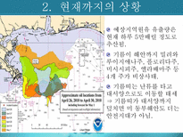 [환경독성학]멕시코만 기름유출사건 & 아랄해-5