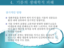 [환경독성학]멕시코만 기름유출사건 & 아랄해-17