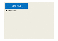 [소리문화와 인간] 크로스오버음악과 리메이크 음악 심층분석-13