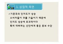 [소리문화와 인간] 크로스오버음악과 리메이크 음악 심층분석-15
