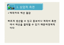 [소리문화와 인간] 크로스오버음악과 리메이크 음악 심층분석-17