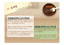 [지방행정론] 지방정부간의 갈등 실태 및 해결방안-16