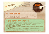 [지방행정론] 지방정부간의 갈등 실태 및 해결방안-17