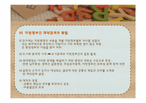 [지방행정론] 지방정부간의 갈등 실태 및 해결방안-18