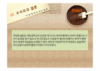 [지방행정론] 지방정부간의 갈등 실태 및 해결방안-20