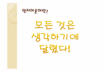 인지주의 상담이론-엘리스의 이론과 아론벡의 이론의 비교-3