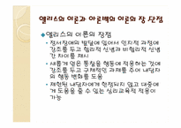 인지주의 상담이론-엘리스의 이론과 아론벡의 이론의 비교-20