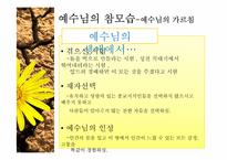 [기독교]기독교인이 바라본 교회의 부정적 모습-6