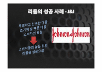 도요타 리콜 사태로 본 미국사회문제-9