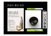 막걸리의 세계화-6